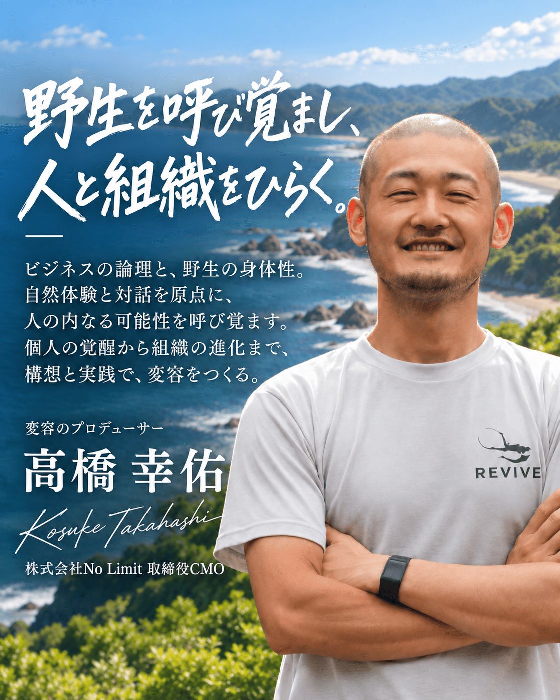 高橋 幸佑