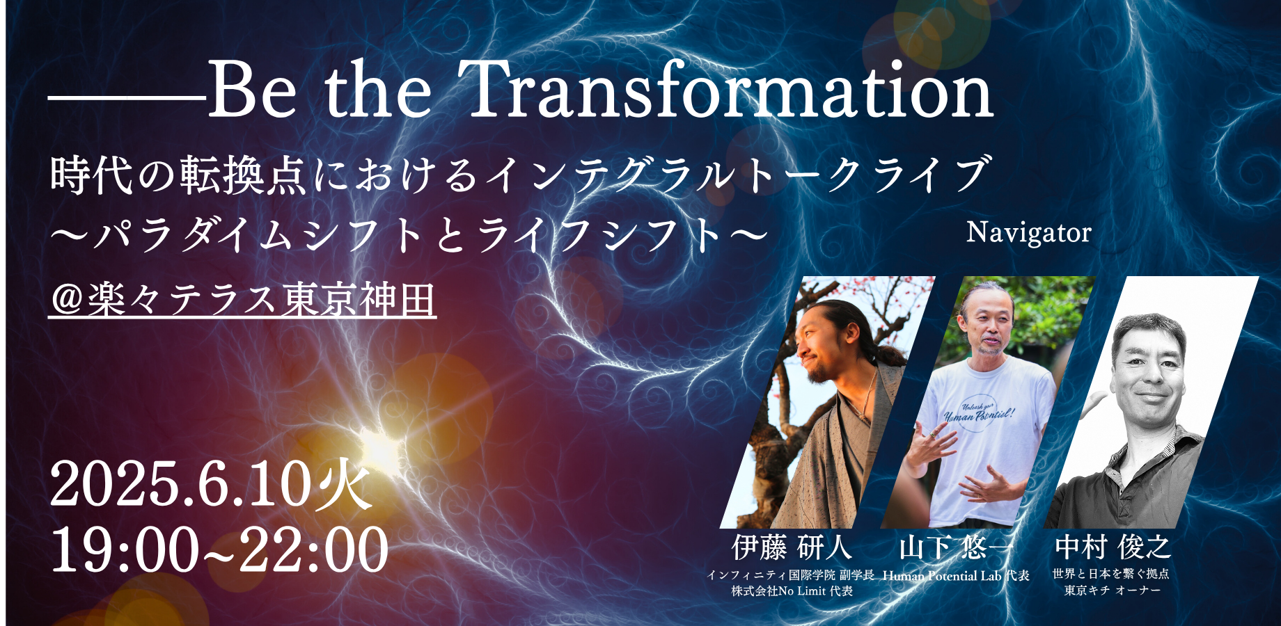 Be the Transformation