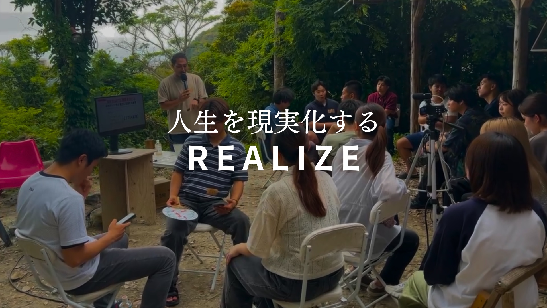 Realize
