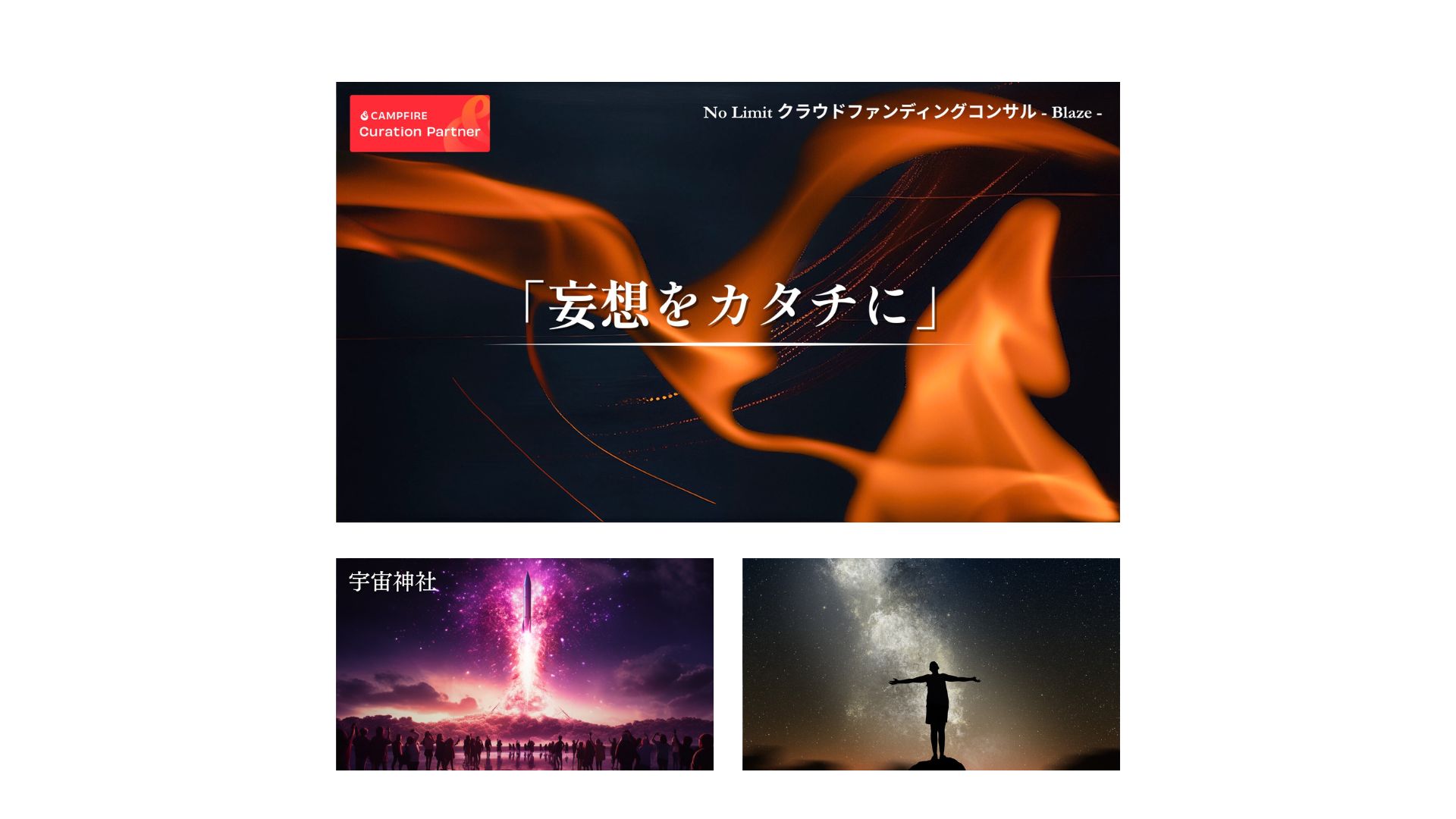 SP版のヒーロー画像